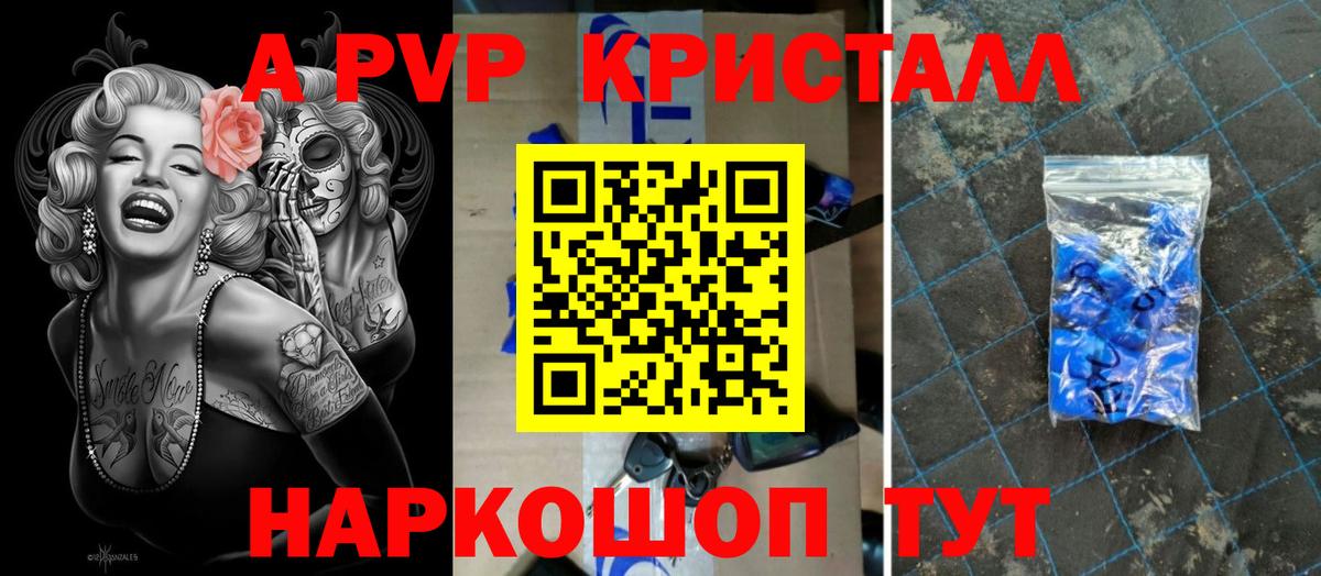 Димитровград  APVP  A-PVP кристаллы  Альфа ПВП VHQ  Вход с VPN  как найти закладки  Alpha PVP крисы CK 