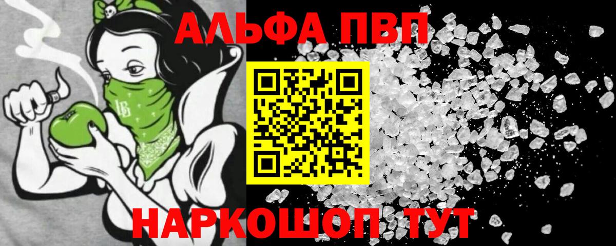 Alpha PVP VHQ Димитровград