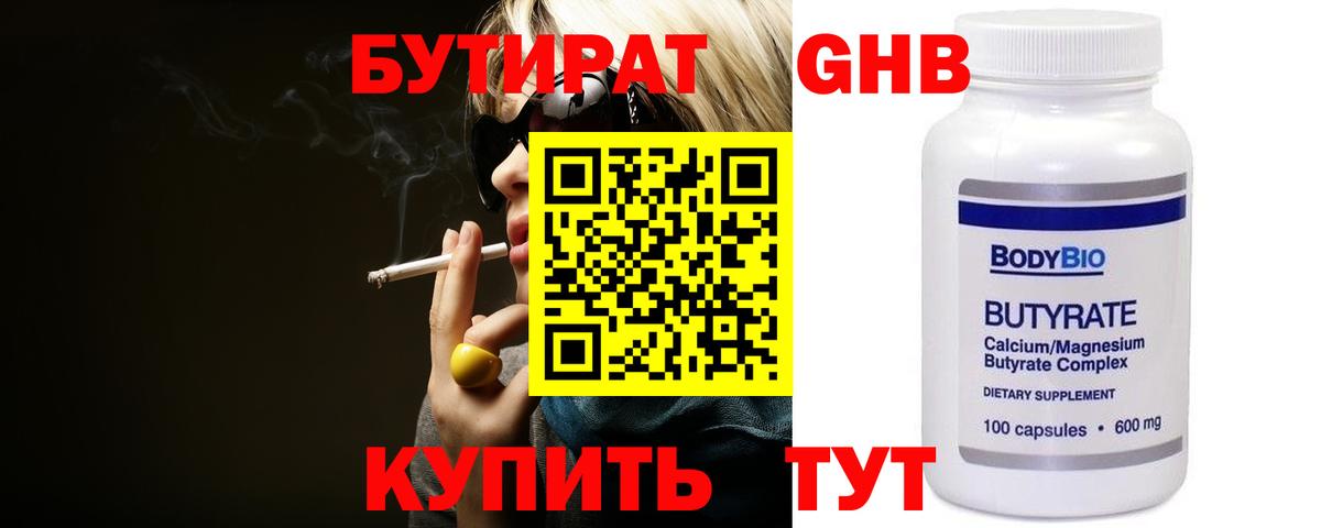 Димитровград  Бутират оксана  Вход с VPN 