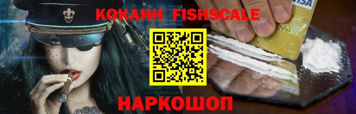 КОКАИН  Вход с VPN  Димитровград  COCAIN 99% 