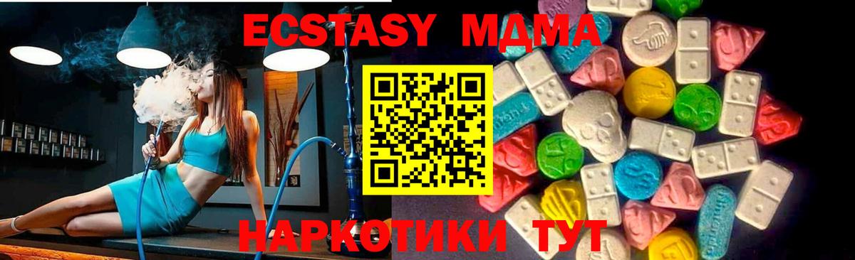 mega зеркало  Экстази MDMA  Вход с VPN  Димитровград  где купить наркоту 
