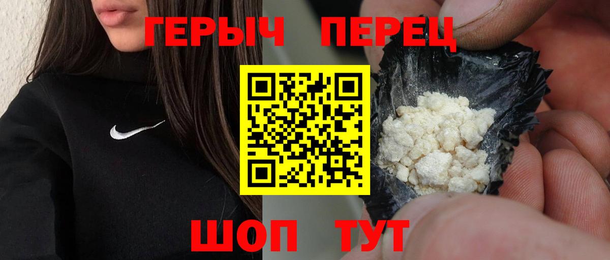 Димитровград  ГЕРОИН хмурый  Вход с VPN 