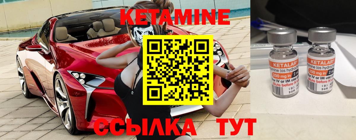 Кетамин VHQ Димитровград