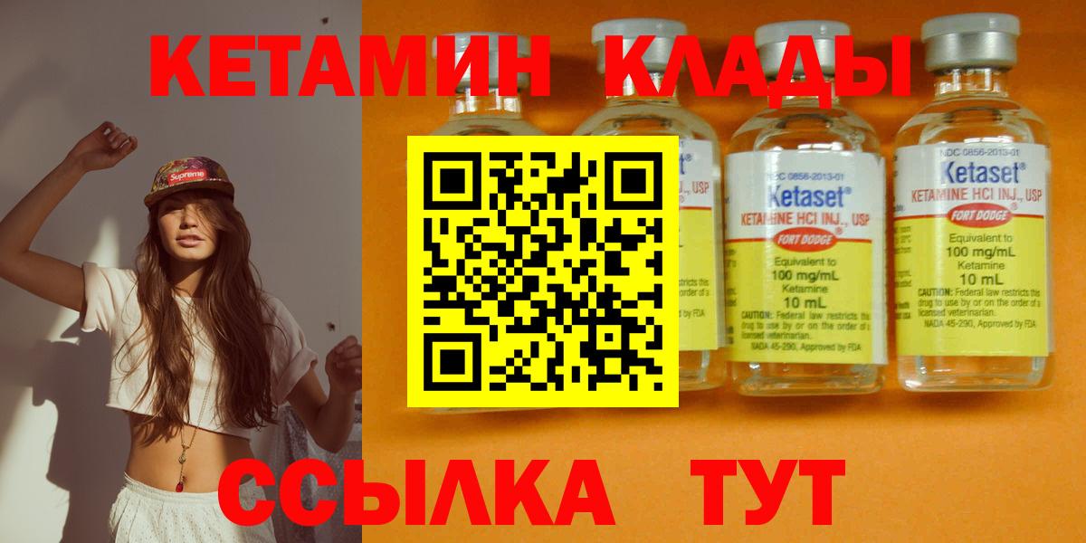 Димитровград  КЕТАМИН ketamine  мега онион  Вход с VPN 