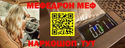 мяу мяу кристалл Кулебаки