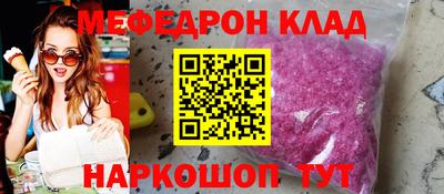 мяу мяу кристалл Кулебаки