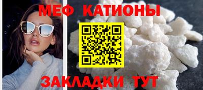 мяу мяу кристалл Кулебаки