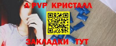 мяу мяу кристалл Кулебаки