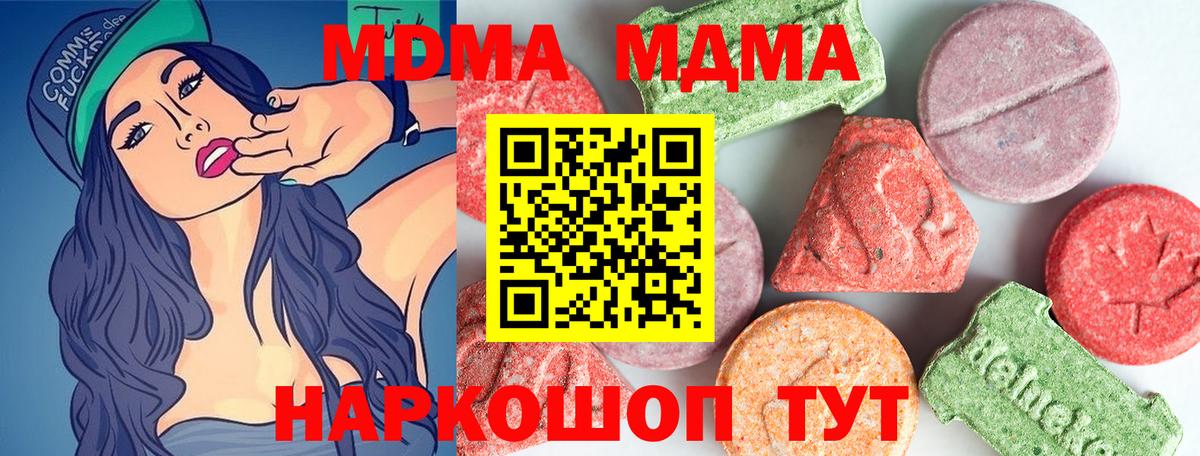 MDMA  Вход с VPN  Димитровград  МДМА crystal  МДМА молли 