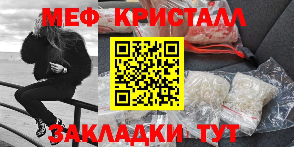 Меф  МЯУ-МЯУ mephedrone  МЕФ  Вход с VPN  Димитровград  МЯУ-МЯУ 4 MMC 