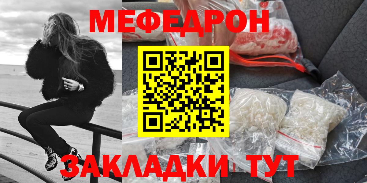 Меф кристаллы Димитровград