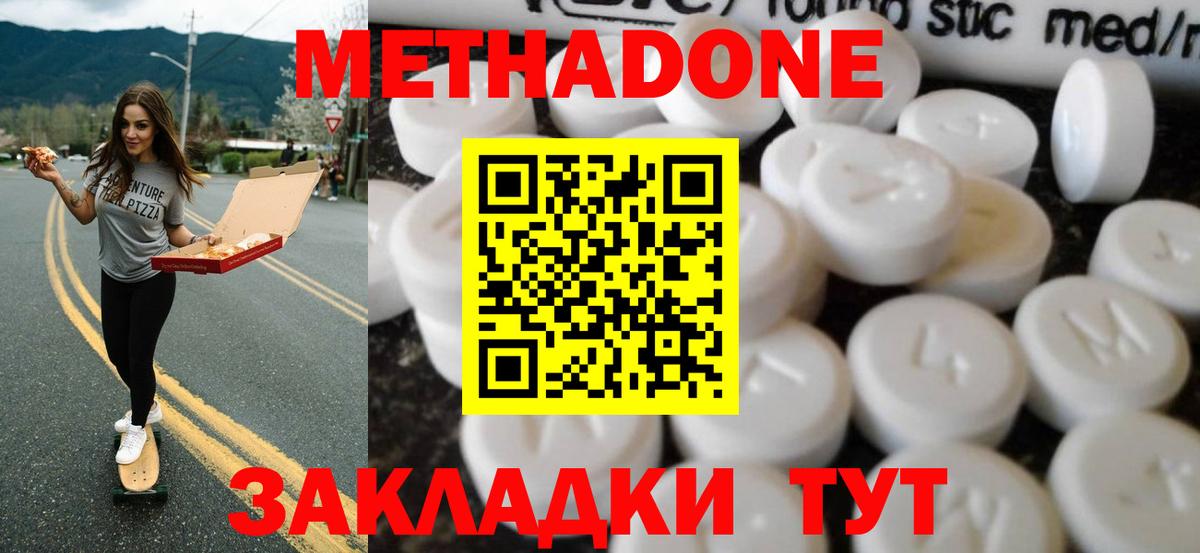 omg ONION  Вход с VPN  Димитровград  Метадон мёд 