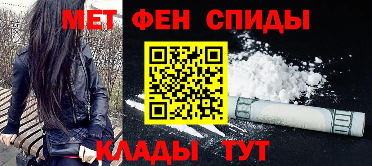 Димитровград  МЕТАМФЕТАМИН кристалл  Вход с VPN 