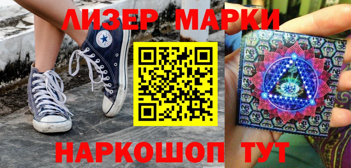 Наркотические марки 1500мкг  Вход с VPN  Димитровград 
