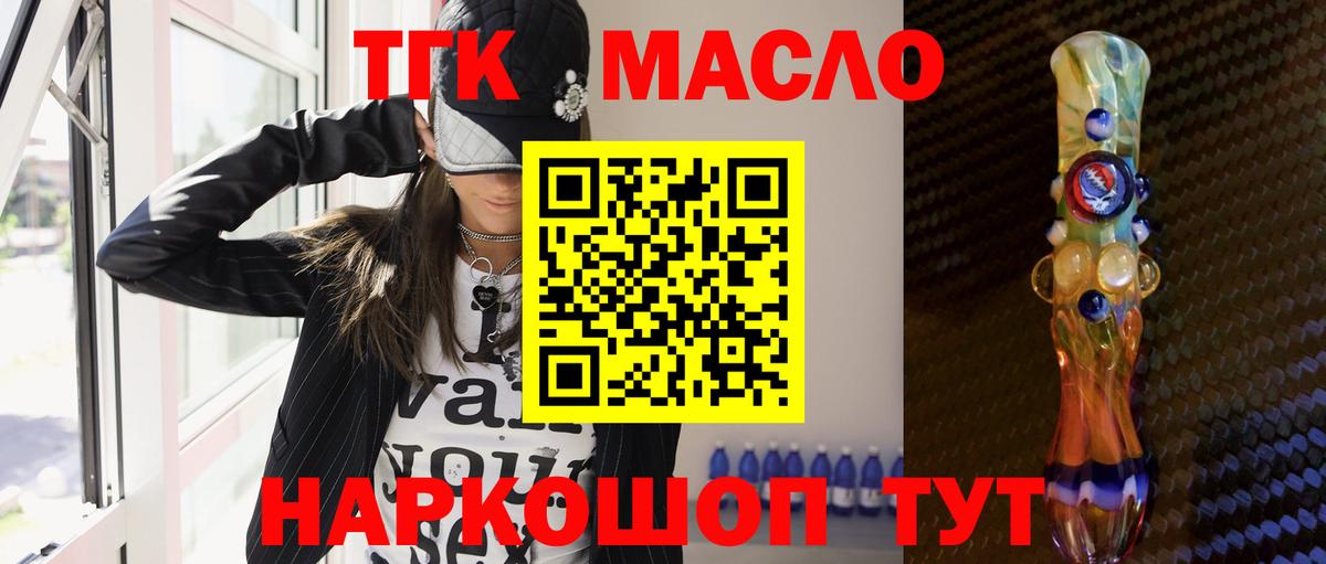Дистиллят ТГК Wax  Вход с VPN  Димитровград 